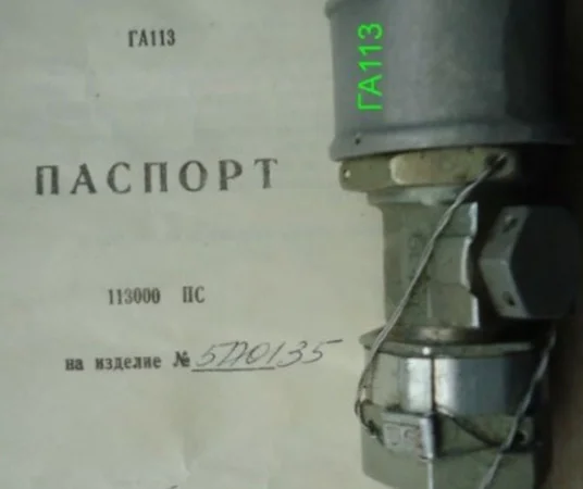 Гідрозамок ГА-113 для сільгосптехніки - фото № 1