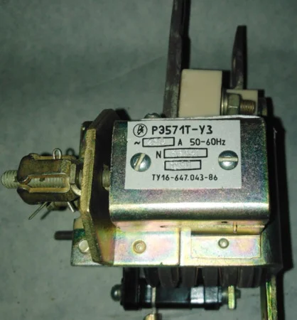 Реле змінного струму РЭ571Т-У3 (PE571Т-У3) у продажу - фото № 1