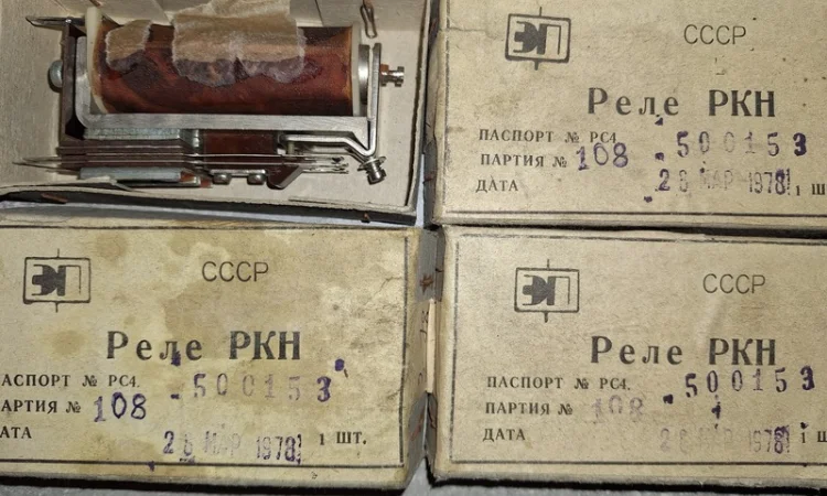 Електромагнітне реле РКН РС4.500.153 - фото № 1