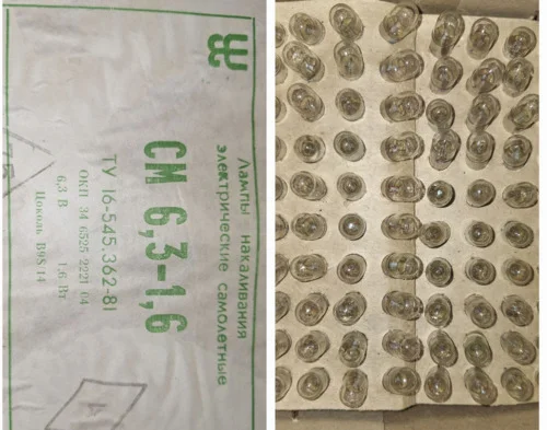 Лампа розжаривания для самолета СМ 6 - фото № 1