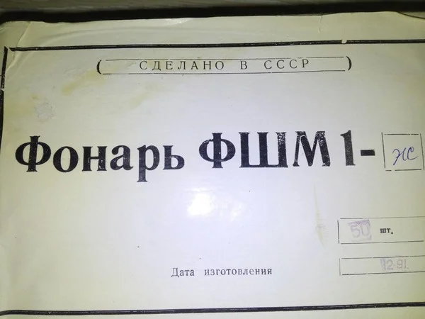 Куплю сигнальный фонарь ФШМ-1 (зеленый, красный) - фото № 1