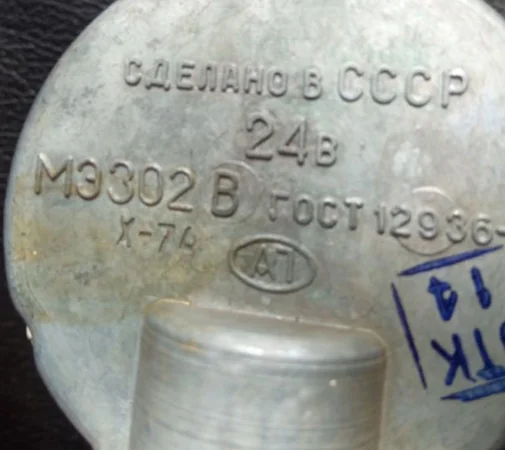 Датчик спидометра МЭ-302 (МЕ-302) 24в в продаже - фото № 1