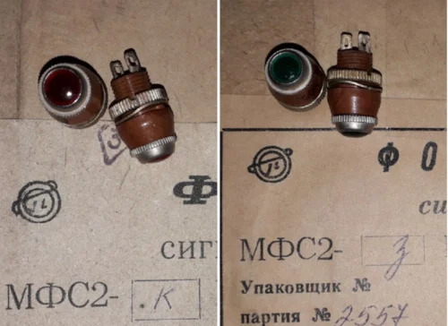 МФС-2 – малогабаритный сигнальный фонарь - фото № 1