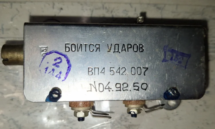 Реле ВП4.542.007 для електричних ланцюгів - фото № 1