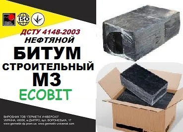 Будівельний бітум БН М 3 Ecobit ГОСТ 6617-66 - фото № 1