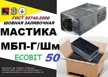 Мастика МБП-Г/Шм75 - 50 Ecobit для швов и трещин - фото № 1