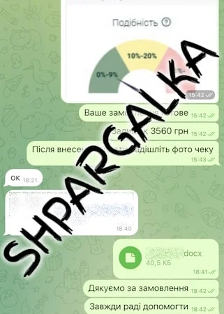 Обґрунтування вибору теми дисертації на замовлення в Дніпрі - фото № 18