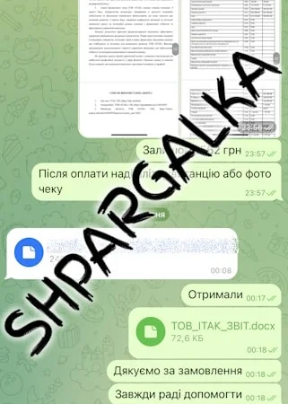 Раздел магистерской работы на заказ в Днепре - фото № 5