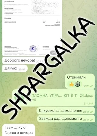 Проверка бакалаврской работы на антиплагиат на заказ в Украине - фото № 12