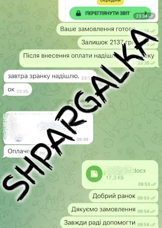 Проверка бакалаврской работы на антиплагиат на заказ в Украине - фото № 10