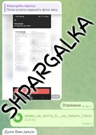 Проверка бакалаврской работы на антиплагиат на заказ в Украине - фото № 18