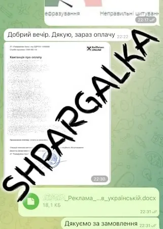 Доклад на защиту магистерской работы на заказ в Украине - фото № 2