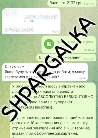 Дипломная работа по программированию на заказ в Украине - фото № 12