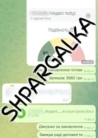 Дипломная работа по программированию на заказ в Украине - фото № 5