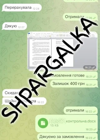 Повышение уникальности текста ВКР на заказ в Украине - фото № 8
