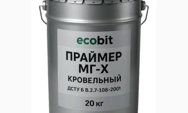 Праймер МГ-Х Ecobit покрівельний гідроізоляційний ГОСТ 30693-2000 20 л - фото № 1