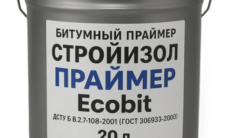 Битумная грунтовка СтройИзол Праймер Ecobit 20 л ДСТУ Б В.2.7-108-2001 - фото № 1