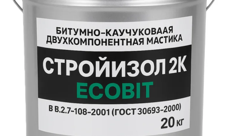 Битумно-каучуковая двокомпонентная мастика СтройИзол 2К Ecobit 20 кг - фото № 1