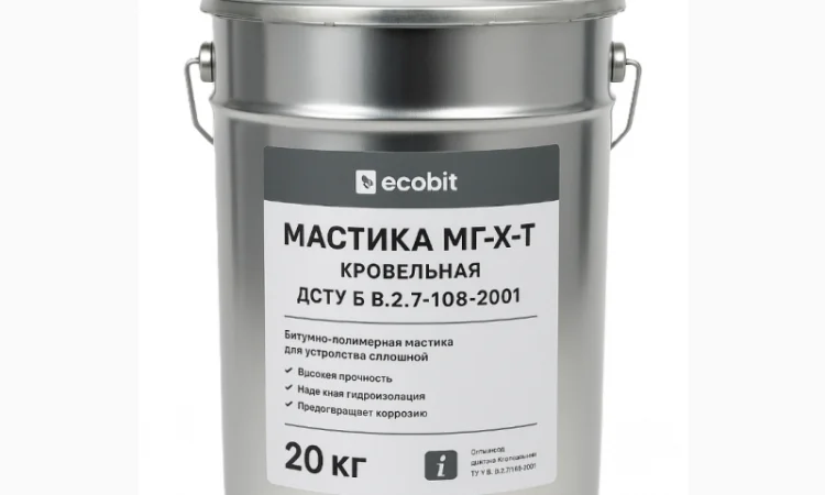 Мастика МГ-Х-Т Ecobit для гідроізоляції 20 кг - фото № 1