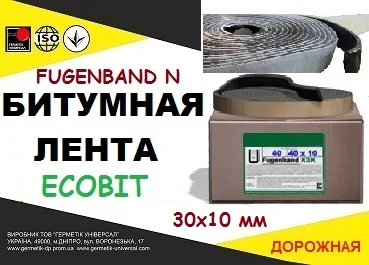 Fugenband N 30 х 10 мм – дорожня стикувальна стрічка для асфальту - фото № 1