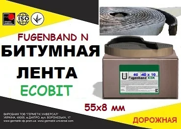 Fugenband N 55 х 8 мм – дорожня стикувальна стрічка для асфальту - фото № 1
