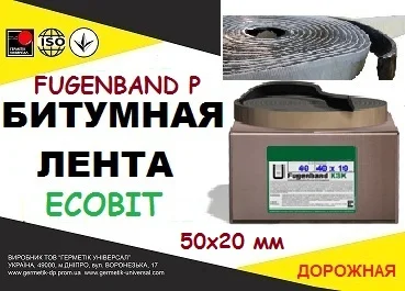 Fugenband Р 50 х 20 мм – профільна стрічка для герметизації - фото № 1