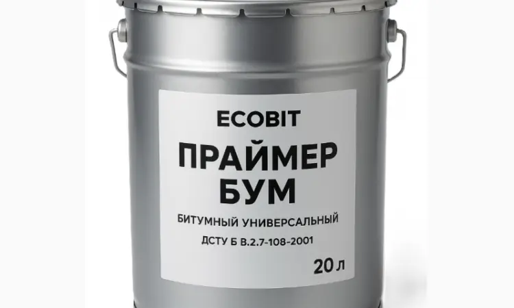 Праймер битумный универсальный БУМ Ecobit ГОСТ 30693-2000 (ДСТУ Б В.2.7-108-2001) 20 л - фото № 1