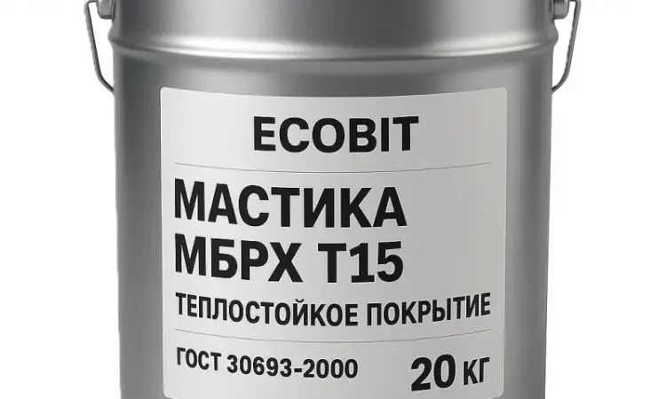 Мастика МБРХ Т15 Ecobit ГОСТ 30693-2000 Теплостойке покриття 20 кг - фото № 1