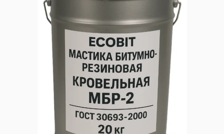 Мастика битумно-резиновая кровельная МБР-2 Ecobit, 20 кг - фото № 1