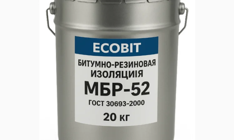 Бітумно-резинова ізоляція МБР-52 Ecobit ГОСТ 30693-2000 Ізоляція 20 кг - фото № 1