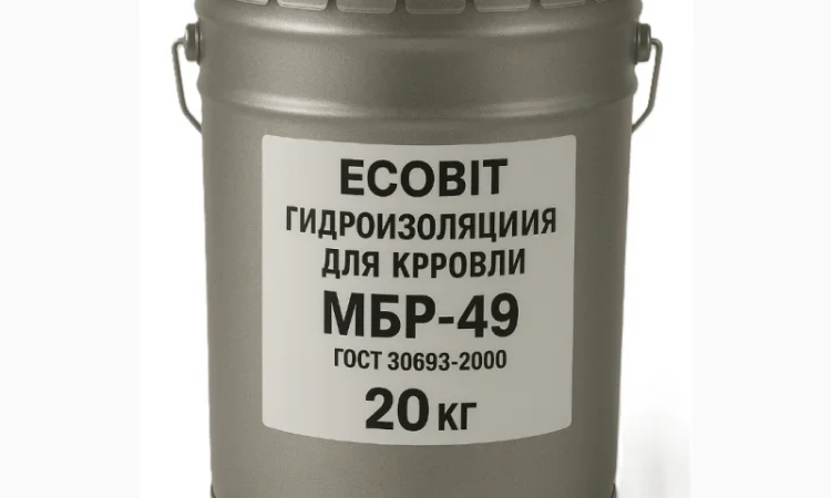 Гидроизоляция кровли битумно-резиновая мастика МБР-49 Ecobit 20 кг - фото № 1