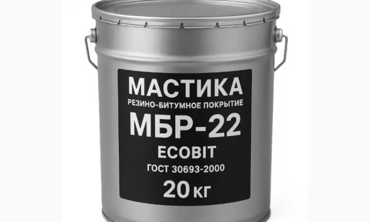 Резино-бітумне покриття МБР-22 Ecobit ГОСТ 30693-2000 Антикор 20 кг - фото № 1