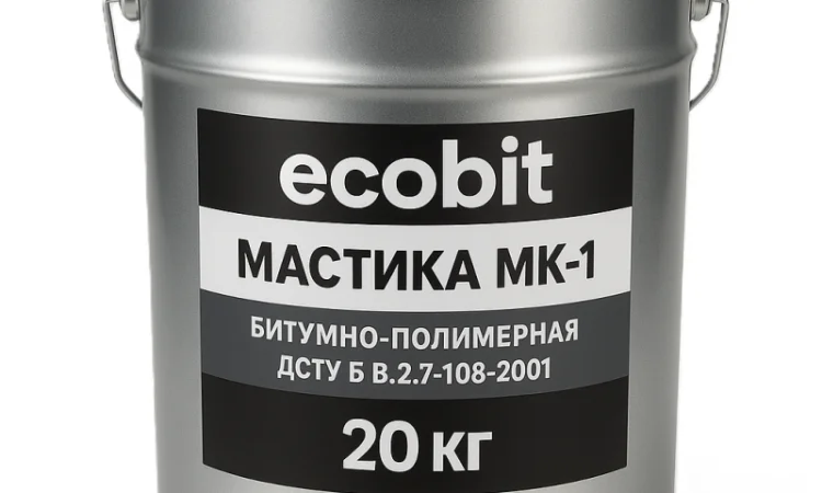 Мастика МК-1 Ecobit бітумно-полімерная ГОСТ 30693-2000 20 кг - фото № 1