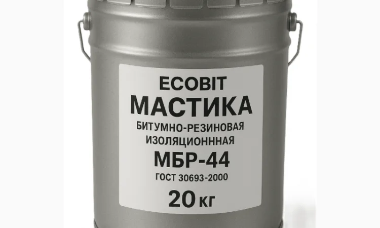 Гидроизоляционная мастика битумно-резиновая МБР-44 Ecobit 20 кг по ГОСТ 30693-2000 - фото № 1