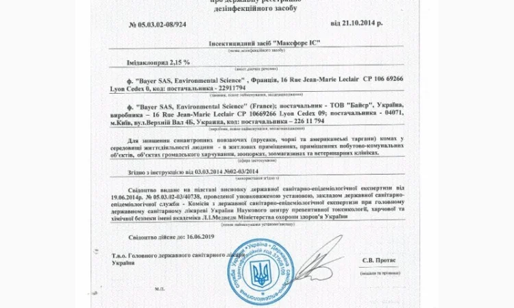 Максфорс ІС – Инсектицид для контроля тараканов в быту и на производстве - фото № 2