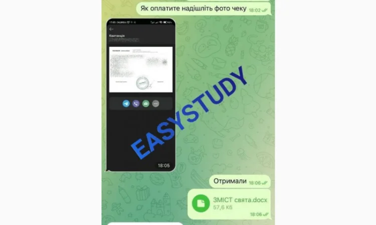 Замовити курсову роботу в Києві - фото № 7