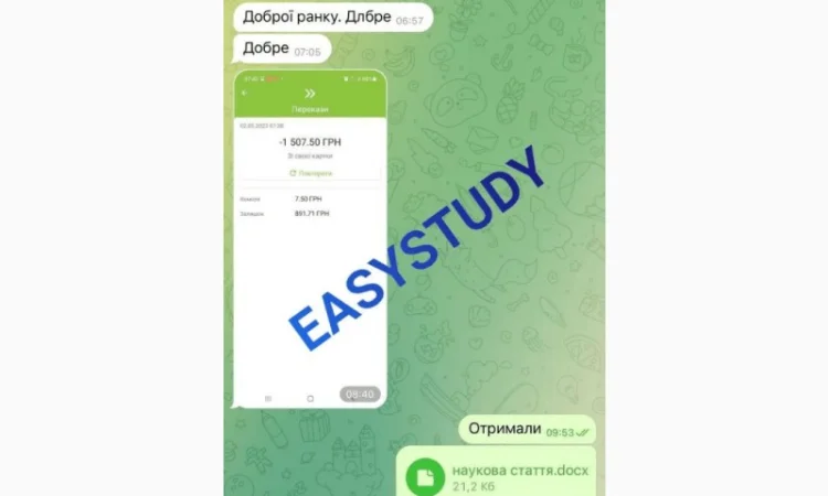 Замовити мотиваційний лист - фото № 13