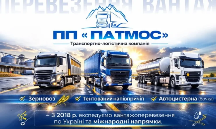 Вантажное перевезение сельскохозяйственной продукции - фото № 1