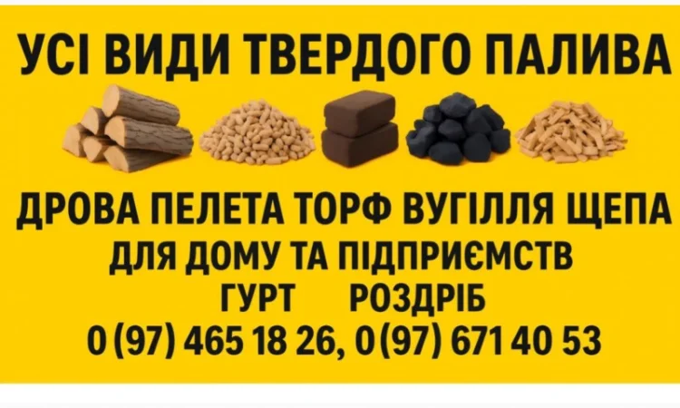 Продаются колотые дрова в Пустомытях - фото № 3