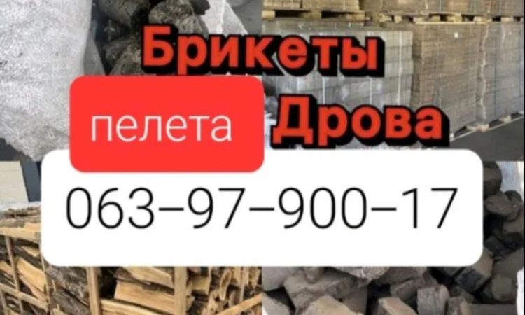 Дрова дубові метрові та колоті у продажу - фото № 5
