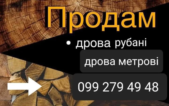 Дрова дубові метрові та колоті у продажу - фото № 6