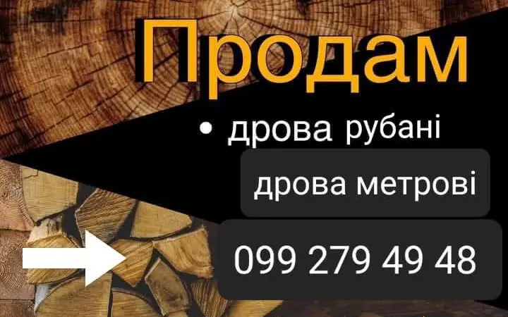 Дрова дуб метровые или колотые - фото № 6