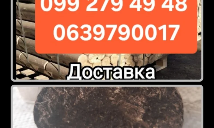 Дрова, брикеты и уголь в продаже - фото № 2