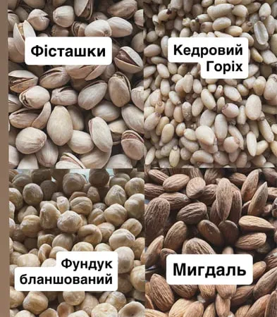 Продаж горіхів ( фундук, фісташки ) сухофруктів - фото № 1