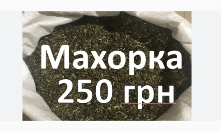 Продажа махорки табака - фото № 1