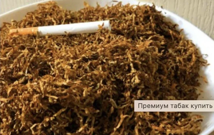 Хлопья Вирджиния и Берли для продажи - фото № 1