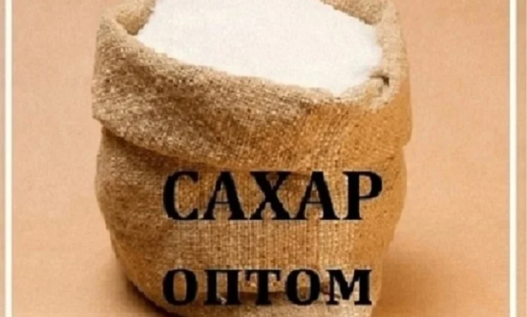 Всегда в продаже сахар буряковый Днепр - фото № 1