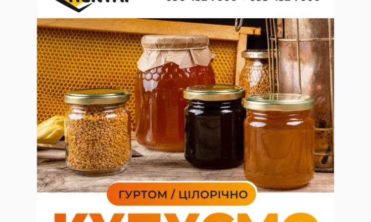 Купуємо мед Різнотрав'я 2025 року - фото № 1