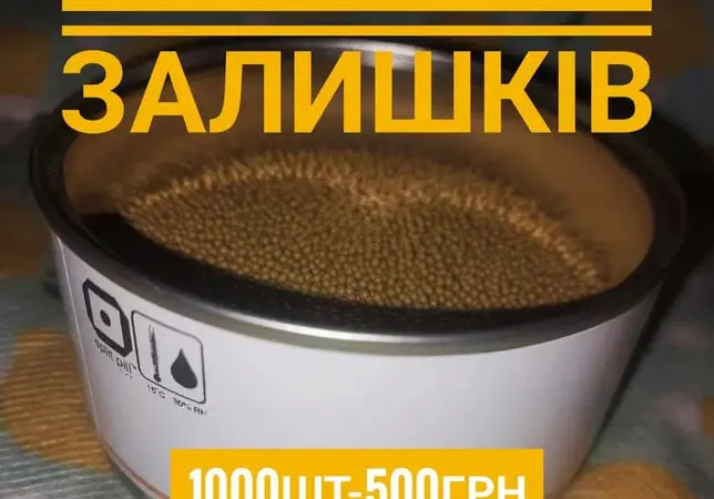 Гранульоване насіння тютюну - фото № 1
