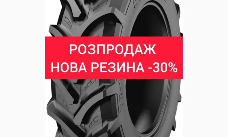 Шина НОВА Starmaxx TR-60 460/85R38 РАСПРОДАЖ - фото № 1
